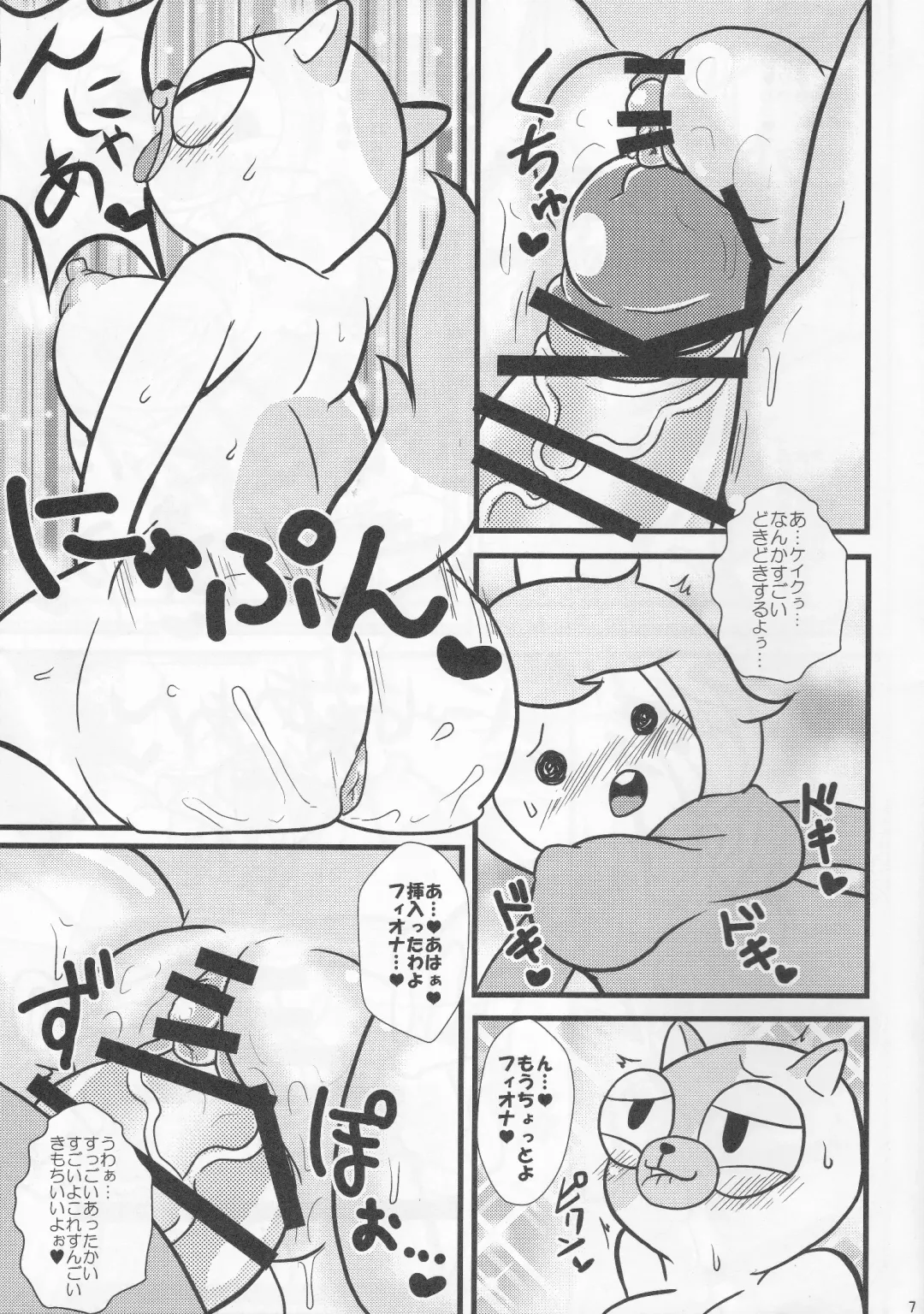 [Tsunamushi] Futanari Time Fhentai - Page 6