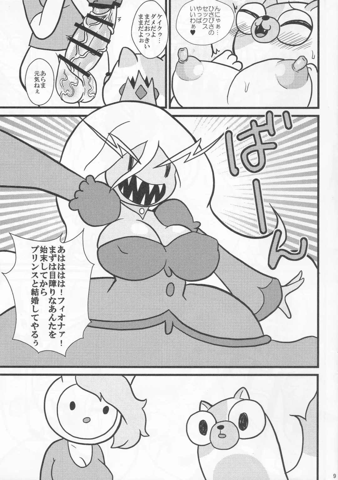 [Tsunamushi] Futanari Time Fhentai - Page 8