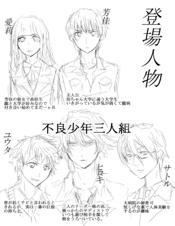 Choukyou no Kokuin ~Joseika Omocha ni Sareta Seinen~ | The Seal of Training - A Boy turned into a Female Toy Fhentai - Page 32