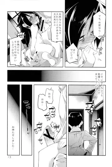 [Buchimaru] Puffy Nipple to Kanbotsu Chikubi to Ikappara na Mokocchi ga Anal Sex de Tettoribayaku Kirei ni Narou to Suru Manga Fhentai.net - Page 13