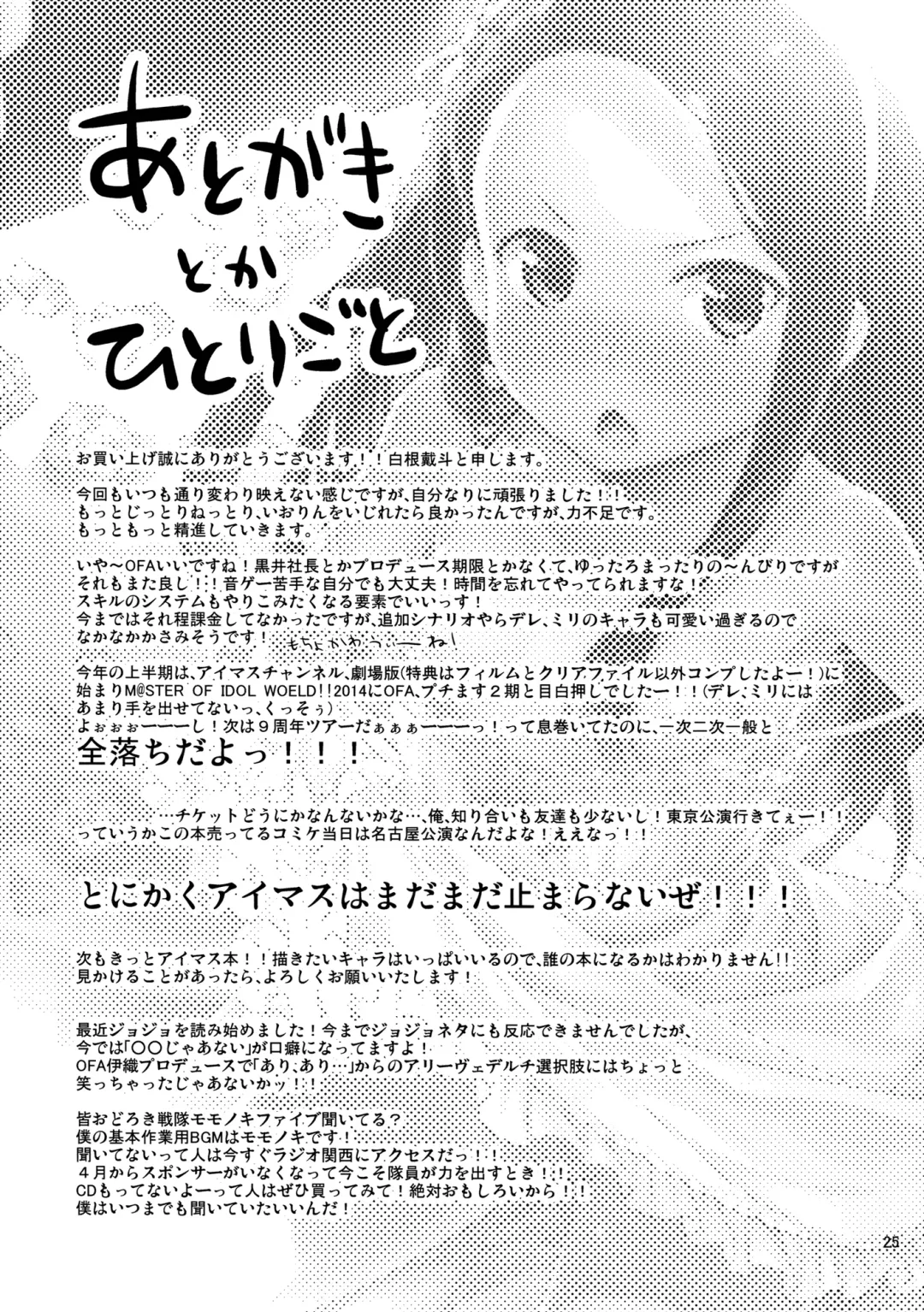 [Shirane Taito] Onedari Iorin | Pleading Iorin Fhentai - Page 23