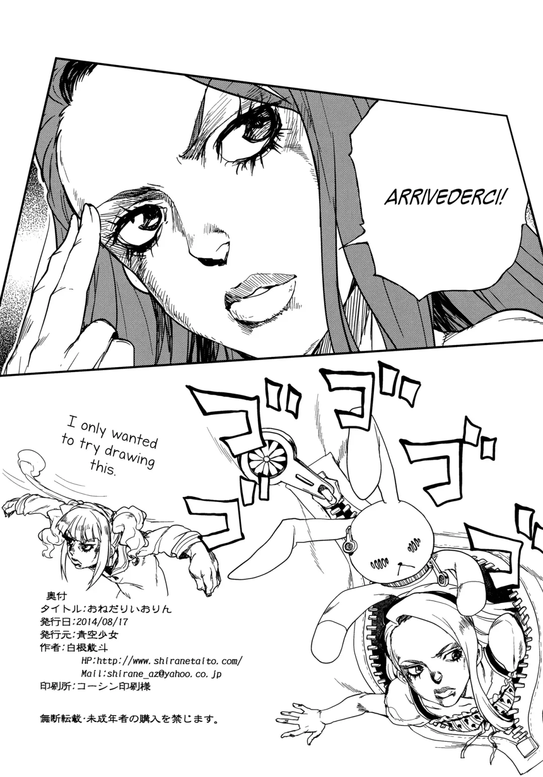 [Shirane Taito] Onedari Iorin | Pleading Iorin Fhentai - Page 24