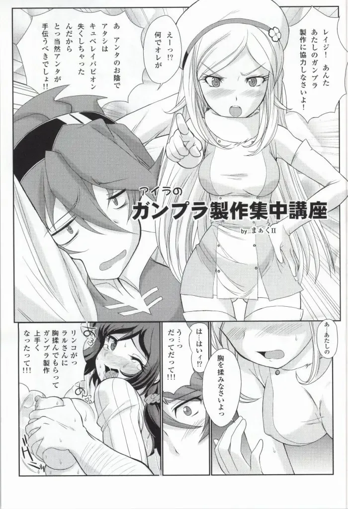 [Kita Kaduki - Mach Ii] Houshoku no Salmiakki Fhentai - Page 26