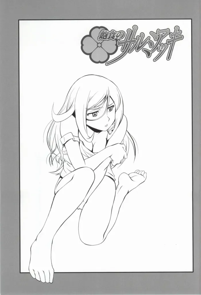 [Kita Kaduki - Mach Ii] Houshoku no Salmiakki Fhentai - Page 38