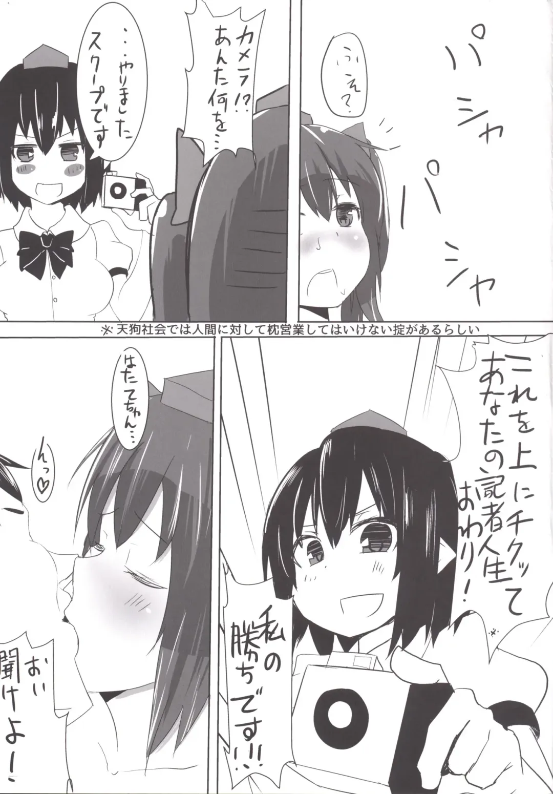 [Moro - Morochin-san] AyaHata Eroero Shinbun Kanyuu Fhentai - Page 24