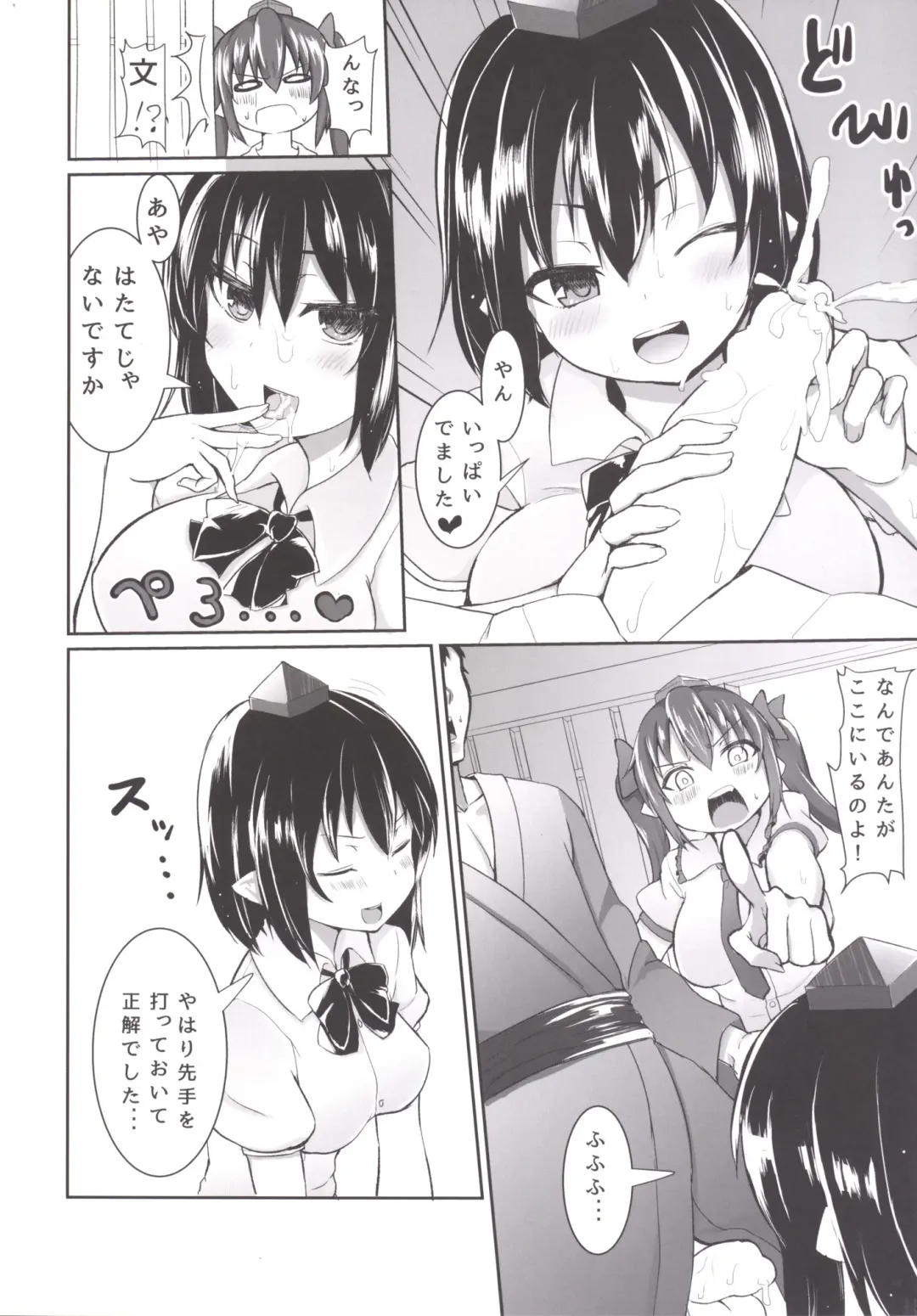 [Moro - Morochin-san] AyaHata Eroero Shinbun Kanyuu Fhentai - Page 5