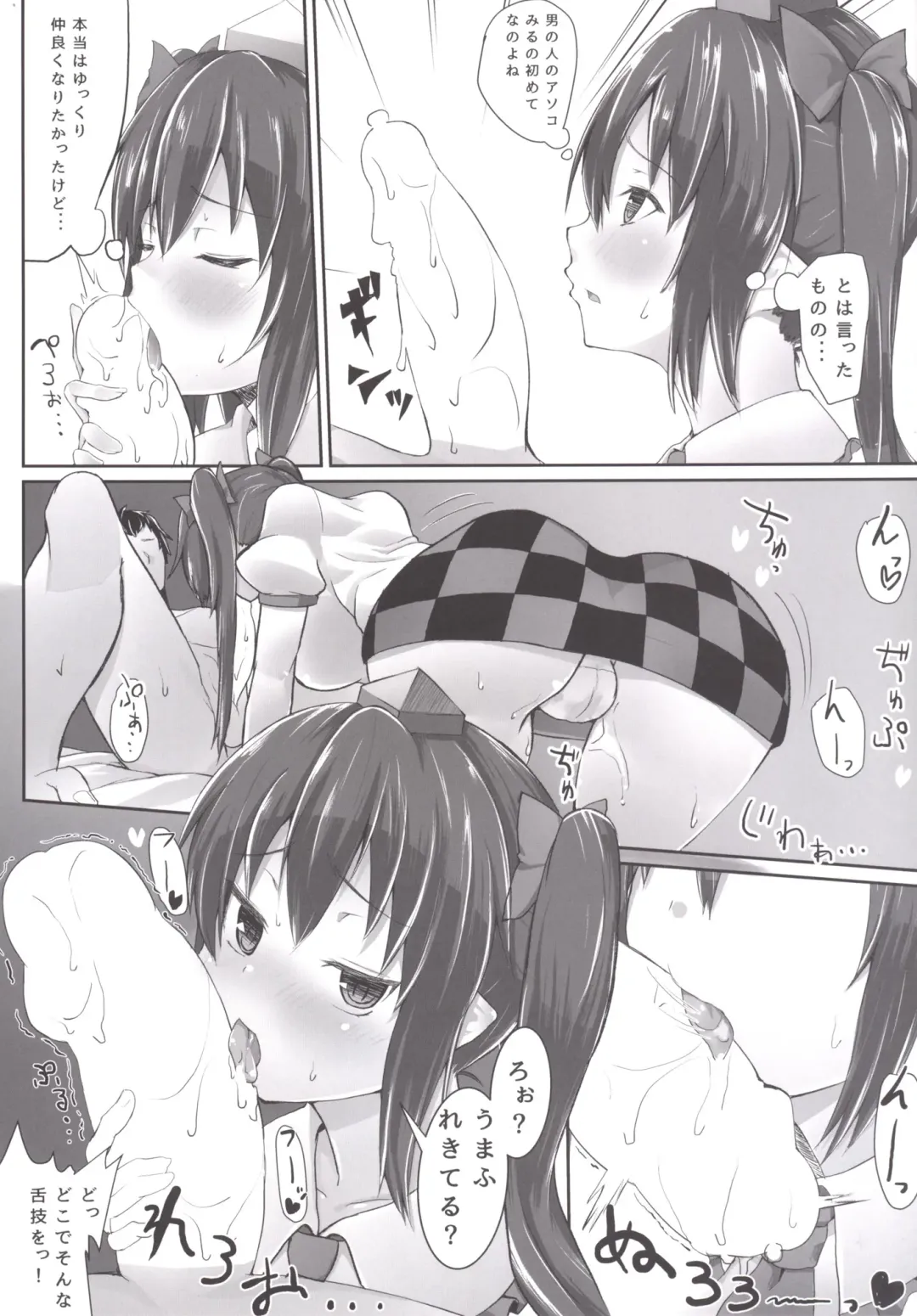 [Moro - Morochin-san] AyaHata Eroero Shinbun Kanyuu Fhentai - Page 7