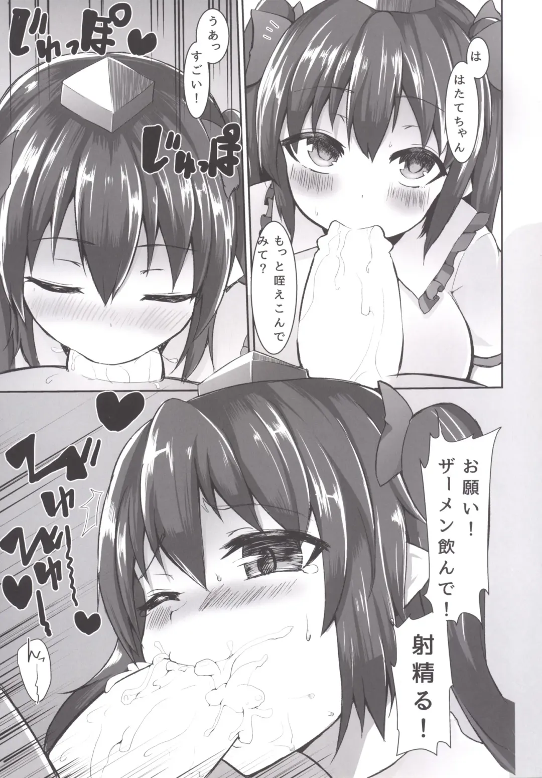 [Moro - Morochin-san] AyaHata Eroero Shinbun Kanyuu Fhentai - Page 8