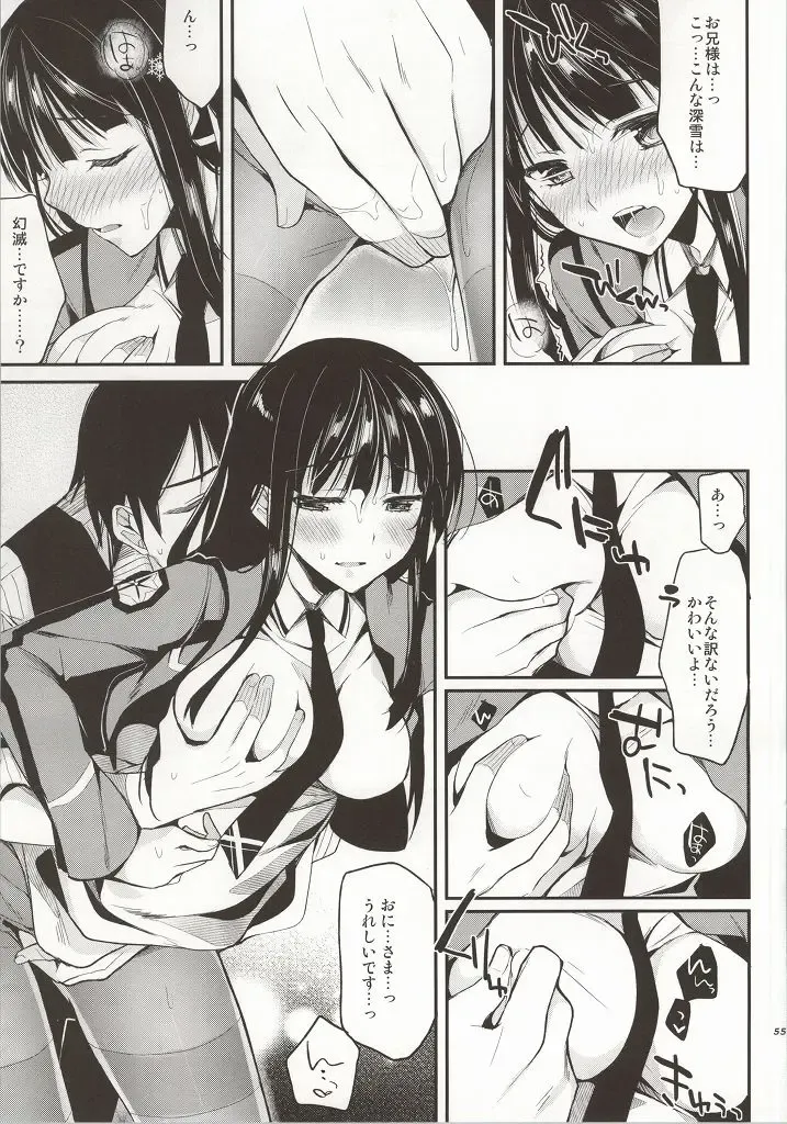 [Ichino - Yuyu] Deep Snow Soushuuhen Fhentai.net - Page 48