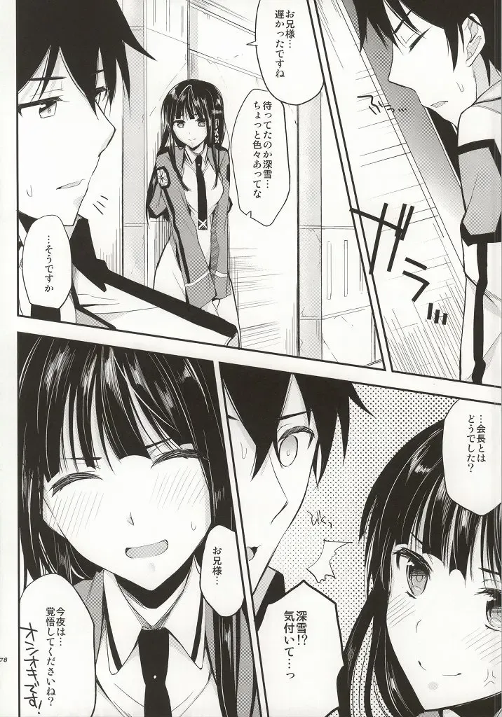 [Ichino - Yuyu] Deep Snow Soushuuhen Fhentai.net - Page 71