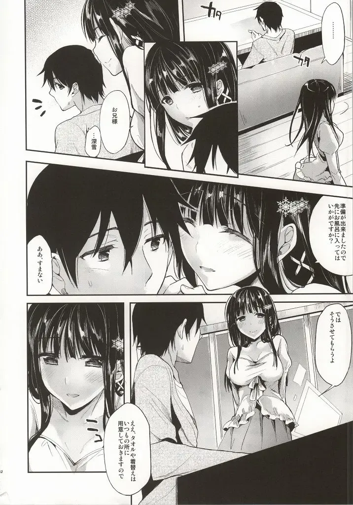 [Ichino - Yuyu] Deep Snow Soushuuhen Fhentai.net - Page 73