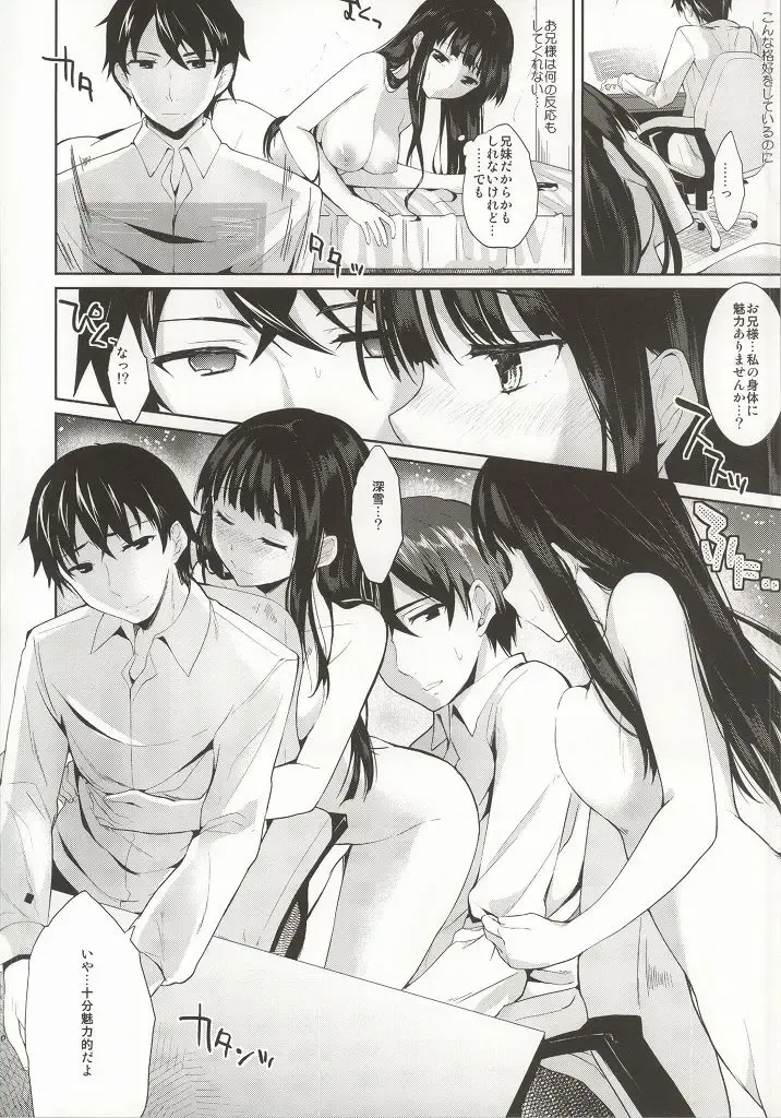 [Ichino - Yuyu] Deep Snow Soushuuhen Fhentai.net - Page 8