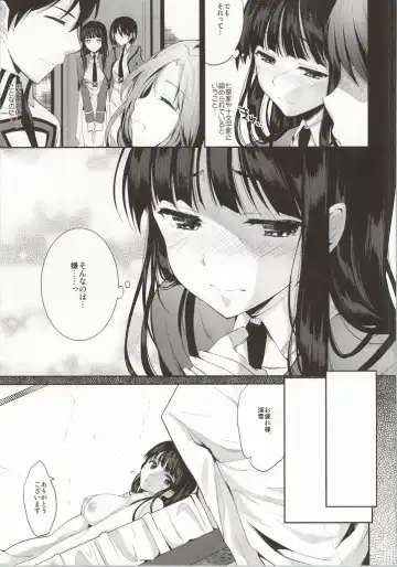 [Ichino - Yuyu] Deep Snow Soushuuhen Fhentai.net - Page 7