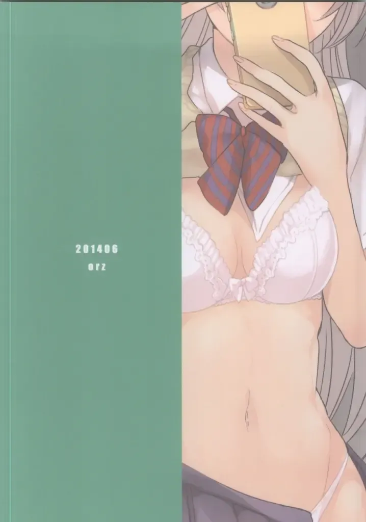 [3u] Minuki dake de Onegai shimasu Fhentai - Page 18