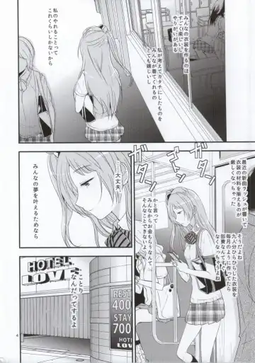 [3u] Minuki dake de Onegai shimasu Fhentai - Page 3