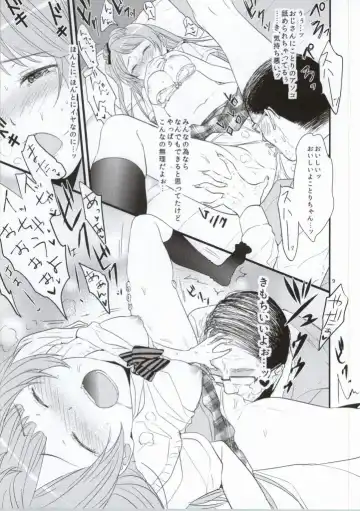 [3u] Minuki dake de Onegai shimasu Fhentai - Page 8