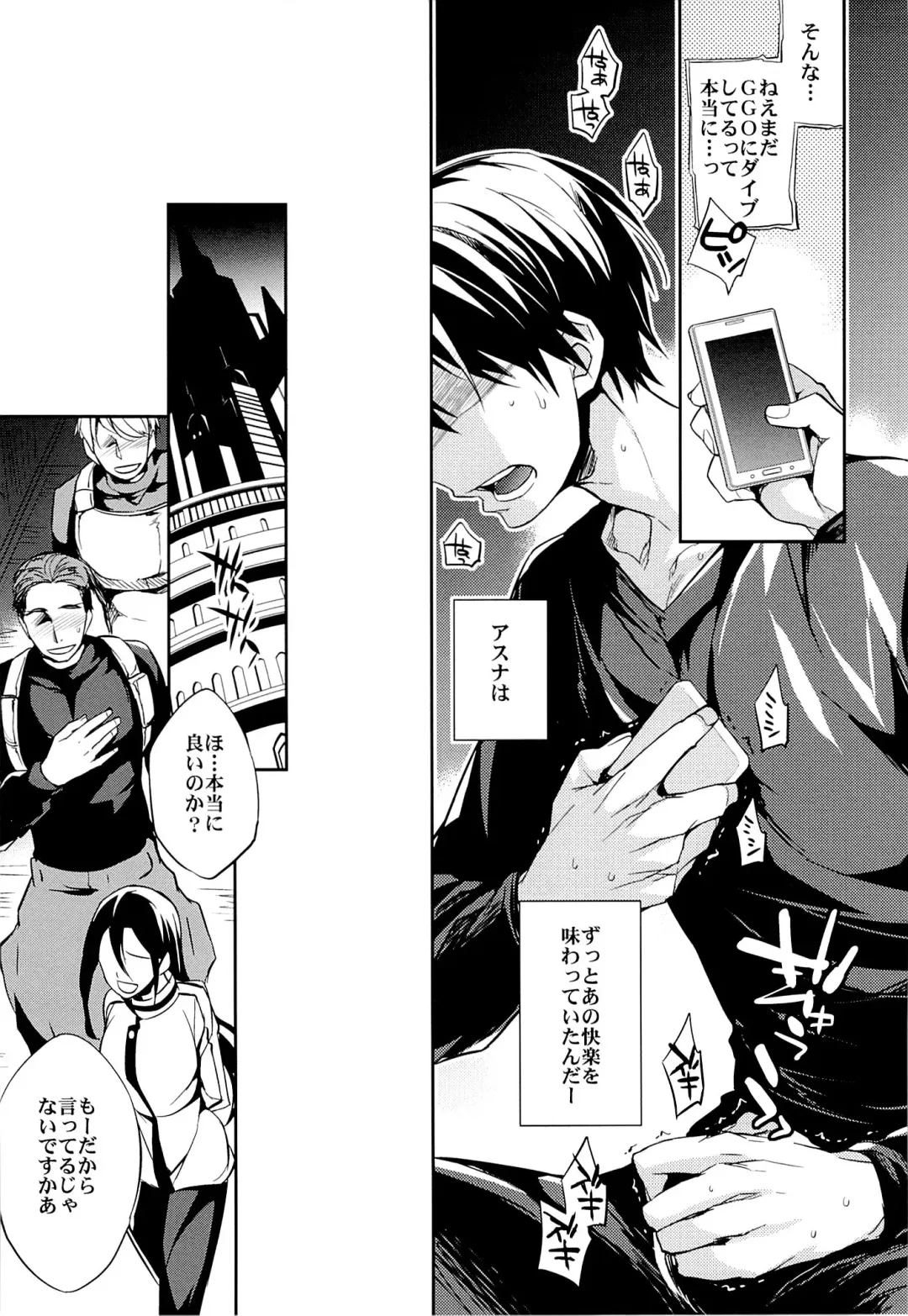 [Ichitaka] C9-14 TS~Kirito-chan no Avatar wa Random Nyotai Fhentai - Page 15