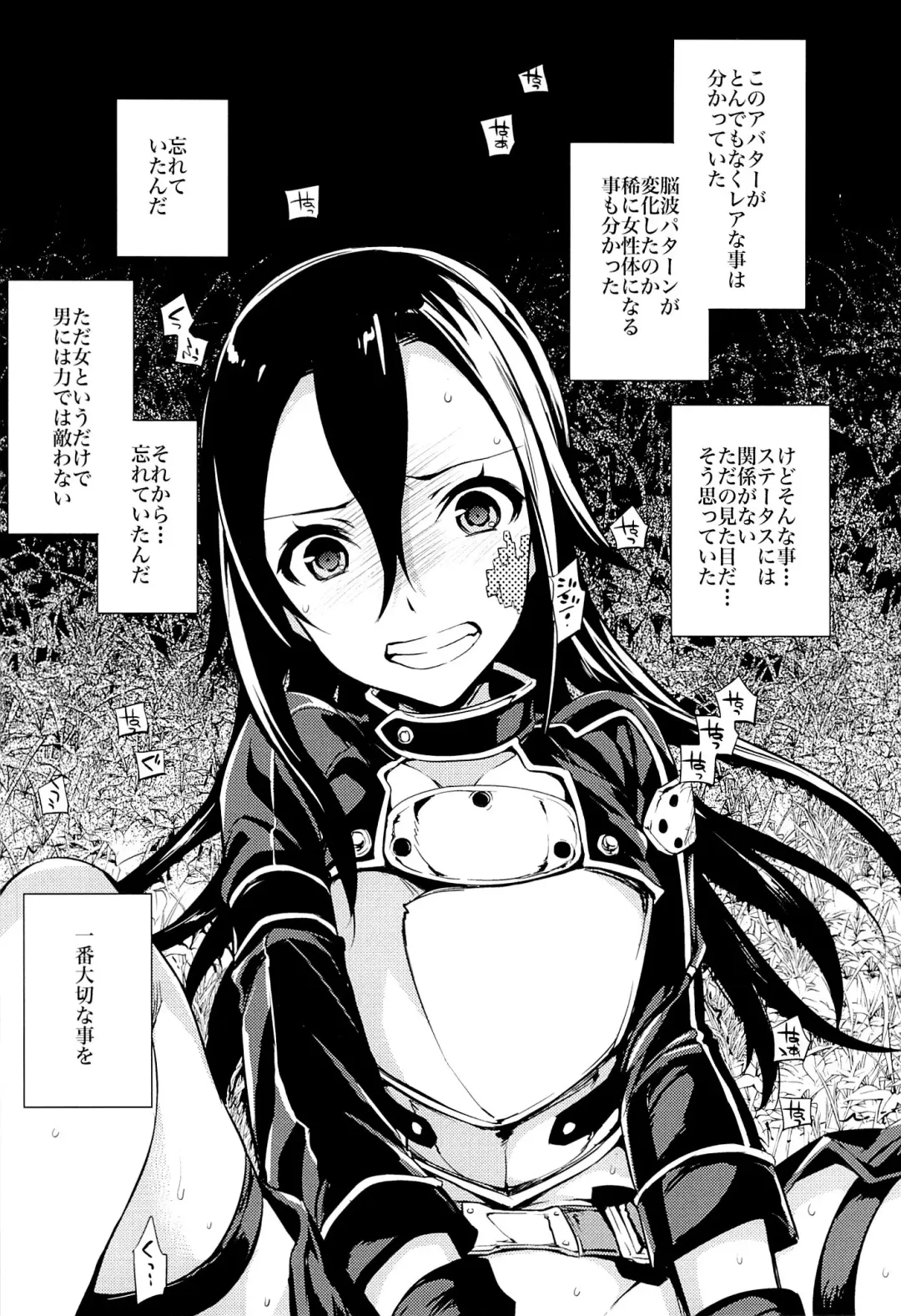 [Ichitaka] C9-14 TS~Kirito-chan no Avatar wa Random Nyotai Fhentai - Page 3