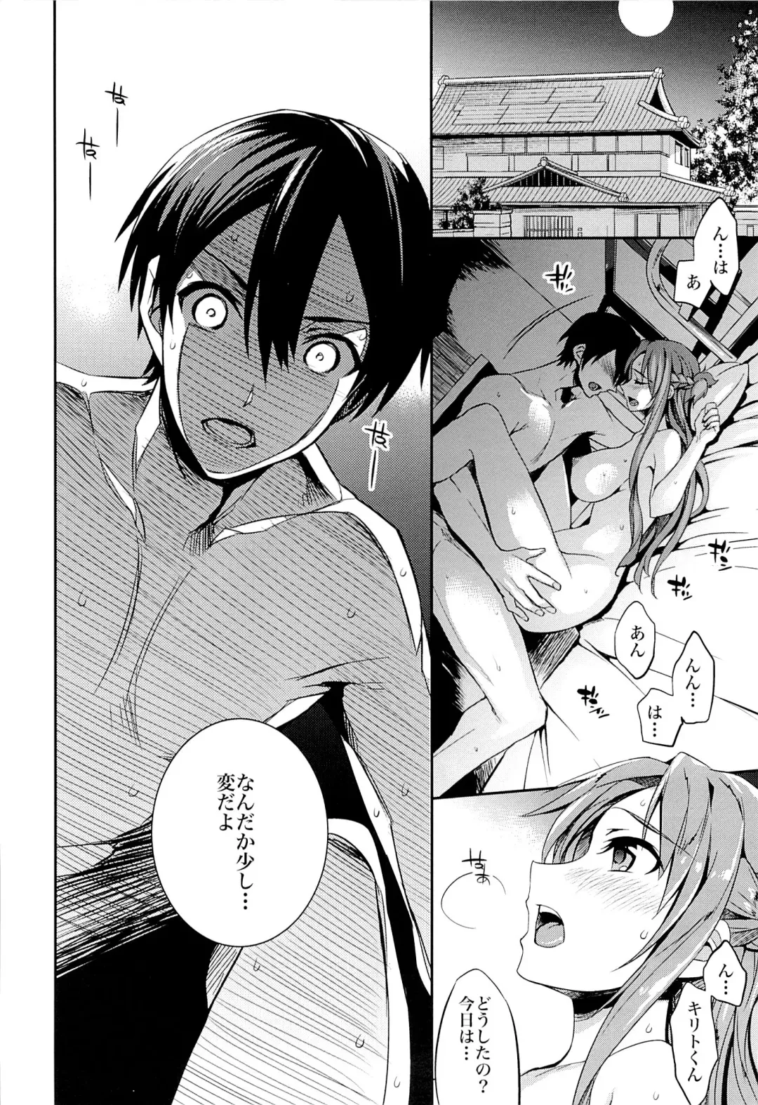[Ichitaka] C9-14 TS~Kirito-chan no Avatar wa Random Nyotai Fhentai - Page 8