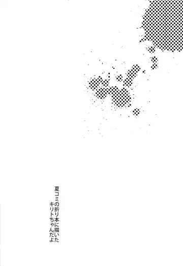 [Ichitaka] C9-14 TS~Kirito-chan no Avatar wa Random Nyotai Fhentai - Page 24