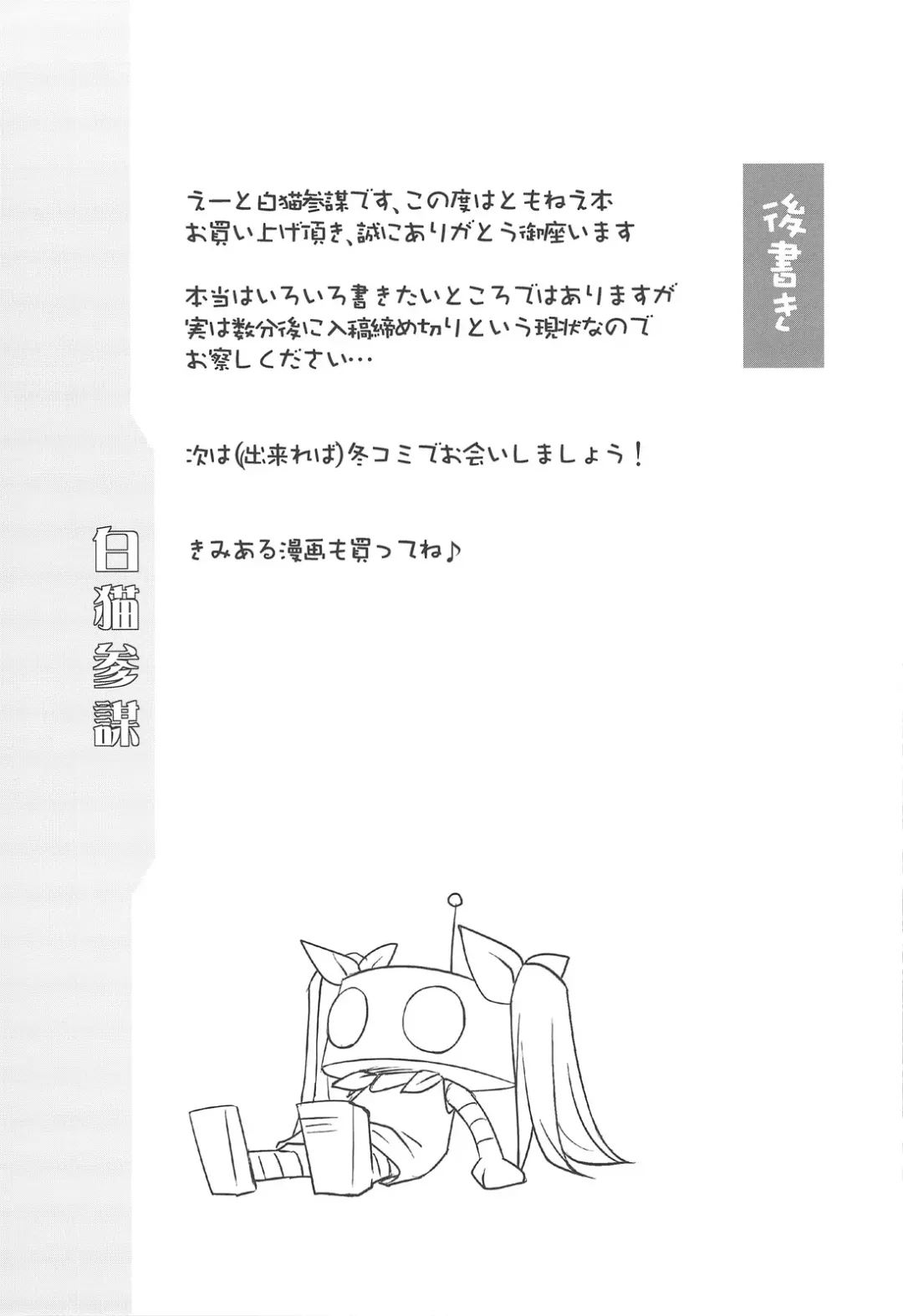 [Shironeko Sanbou] Aneshita!! Tomoe Fhentai - Page 24