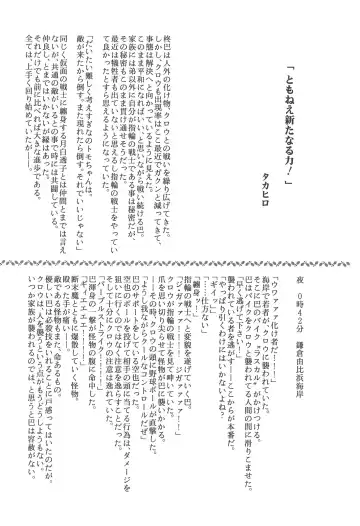 [Shironeko Sanbou] Aneshita!! Tomoe Fhentai - Page 17