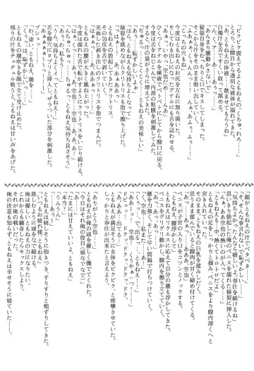 [Shironeko Sanbou] Aneshita!! Tomoe Fhentai - Page 20