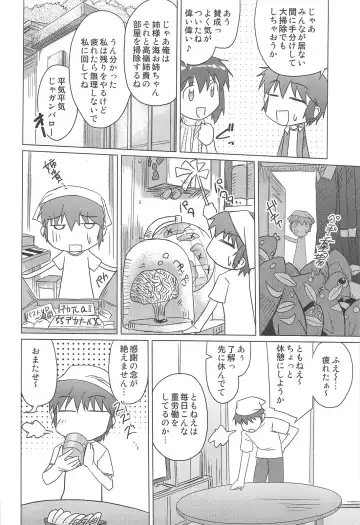 [Shironeko Sanbou] Aneshita!! Tomoe Fhentai - Page 7