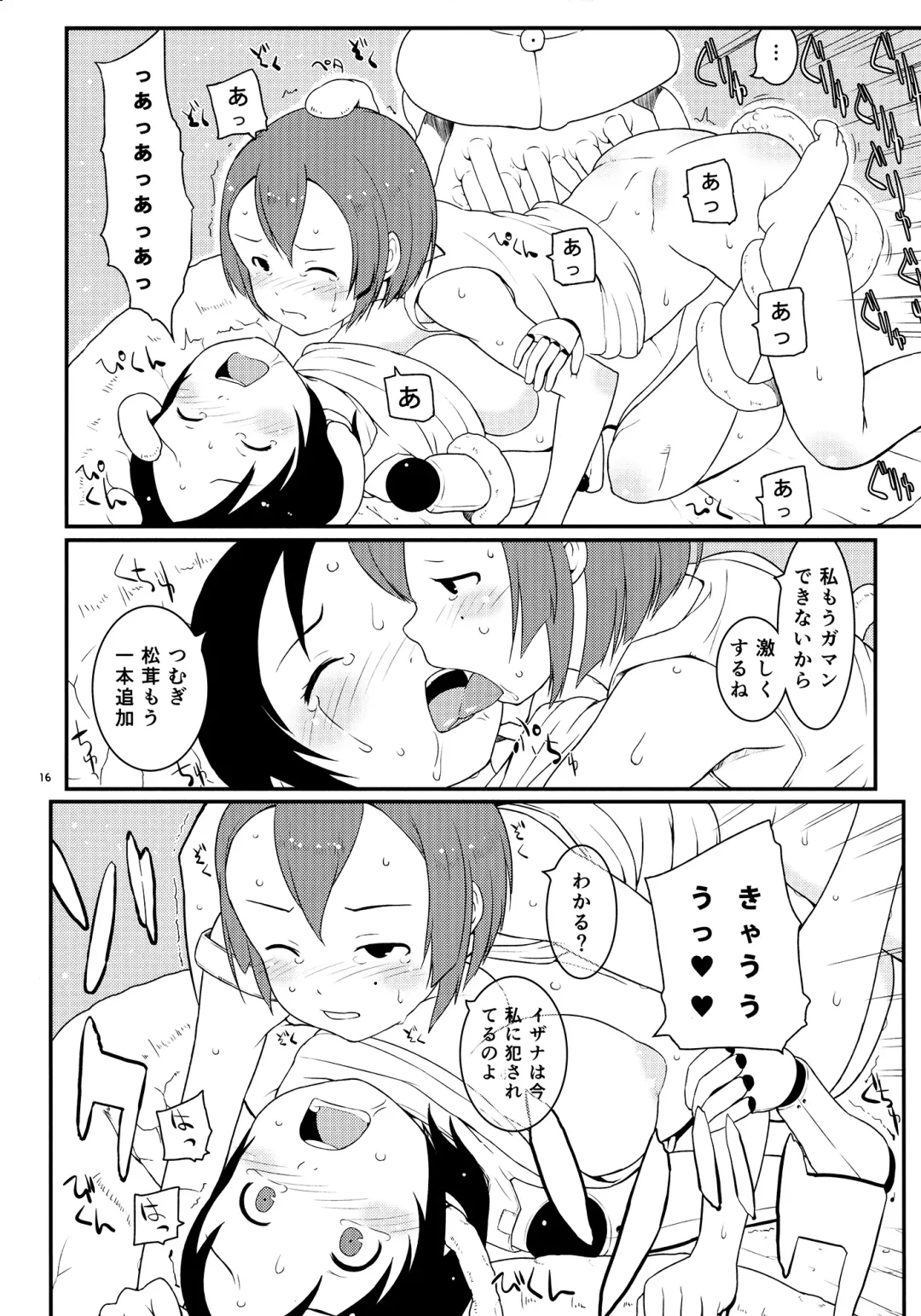 [Neyuki Rei] Izana-kun to Yuhata-san Fhentai - Page 15