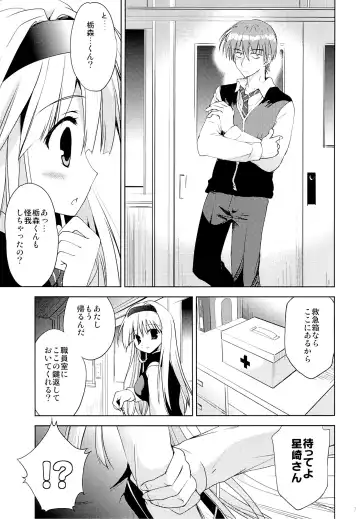 [Korisu] Fall For Me Fhentai.net - Page 6