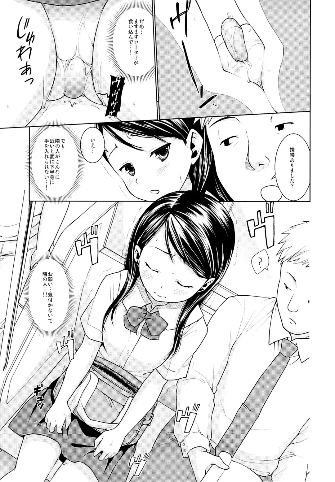 [Anma] Oyako Chikan Densha 1 Fhentai - Page 10