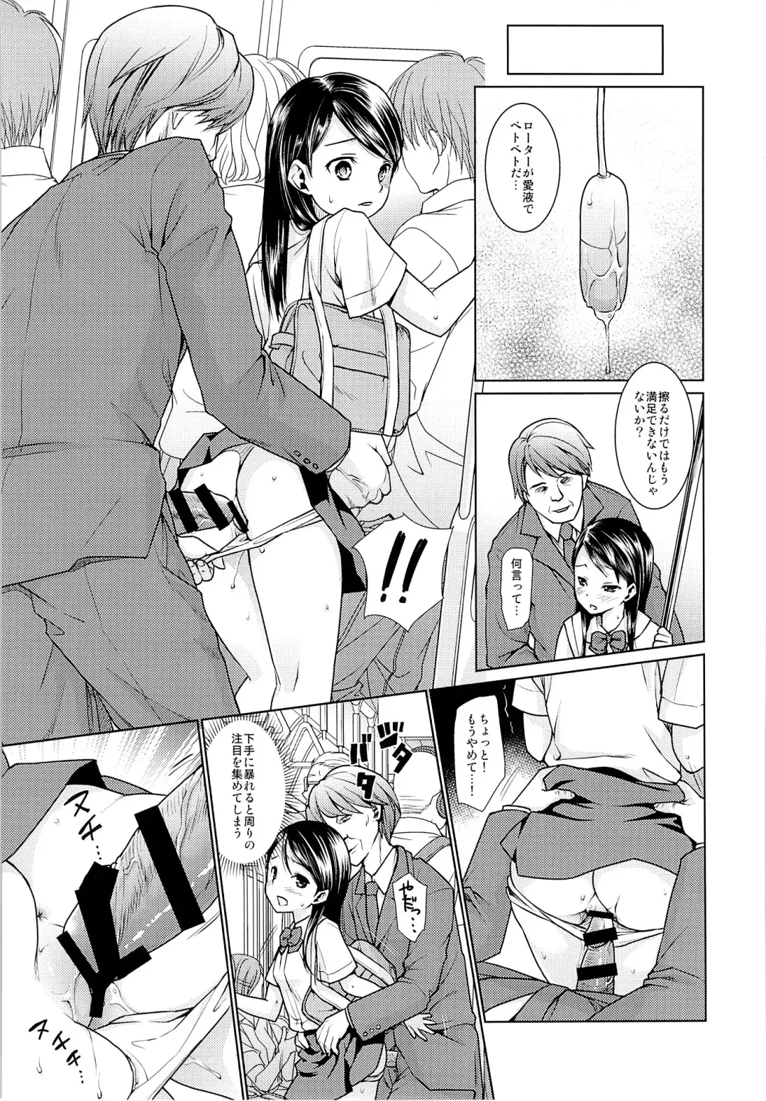 [Anma] Oyako Chikan Densha 1 Fhentai - Page 20