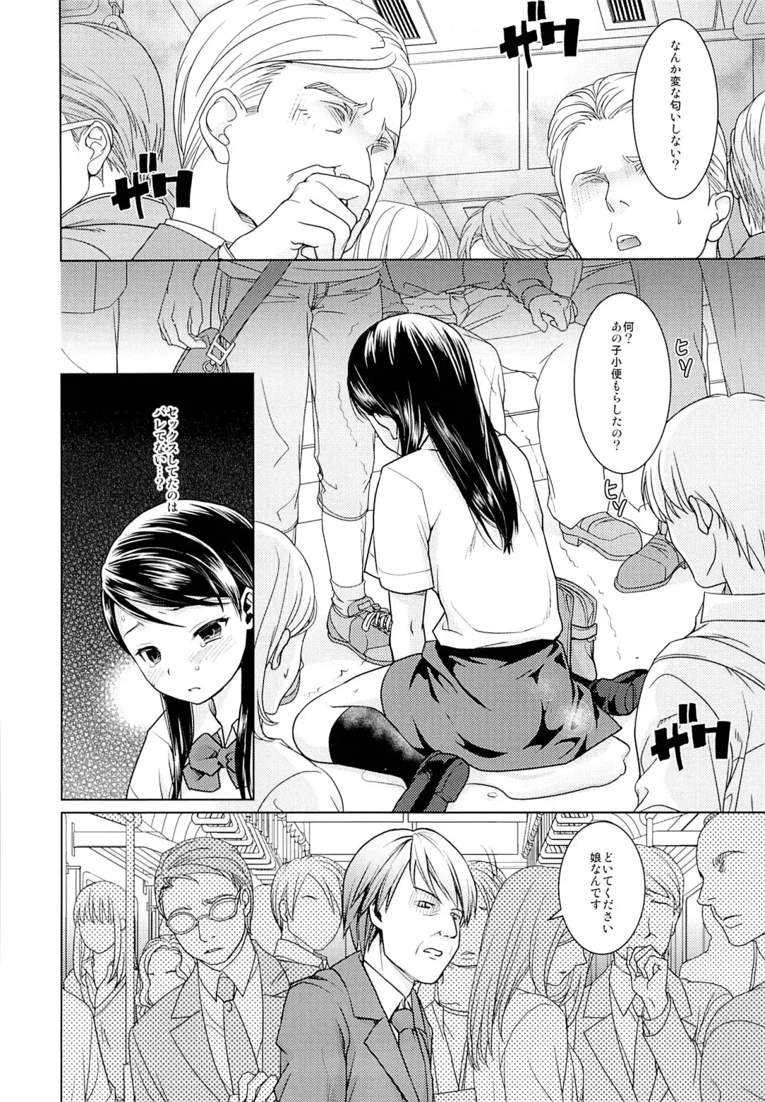 [Anma] Oyako Chikan Densha 1 Fhentai - Page 27