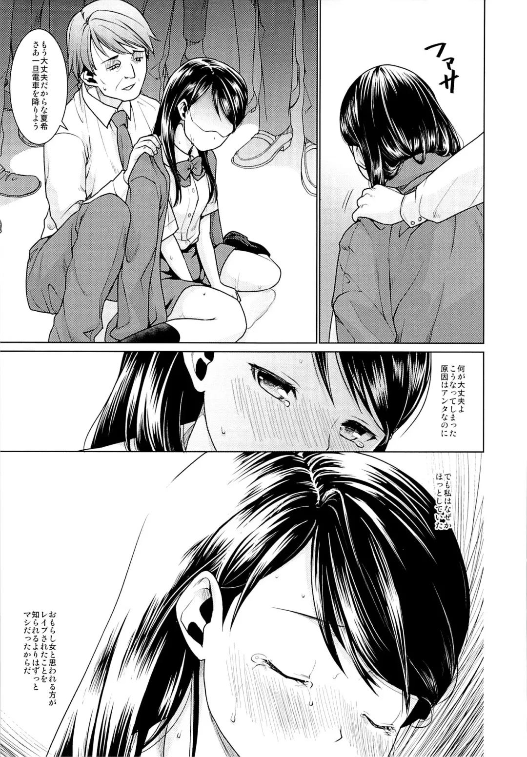[Anma] Oyako Chikan Densha 1 Fhentai - Page 28