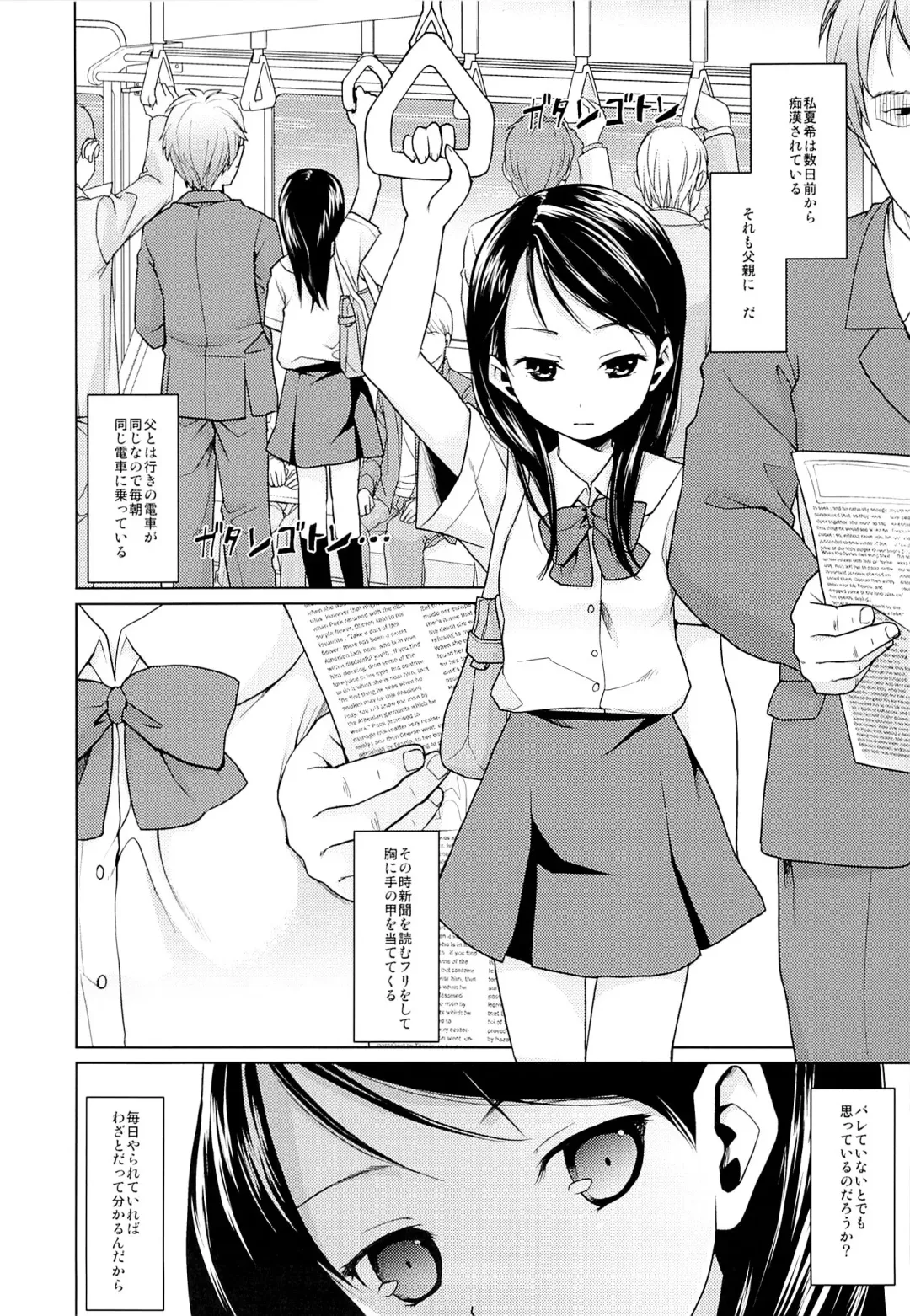 [Anma] Oyako Chikan Densha 1 Fhentai - Page 3