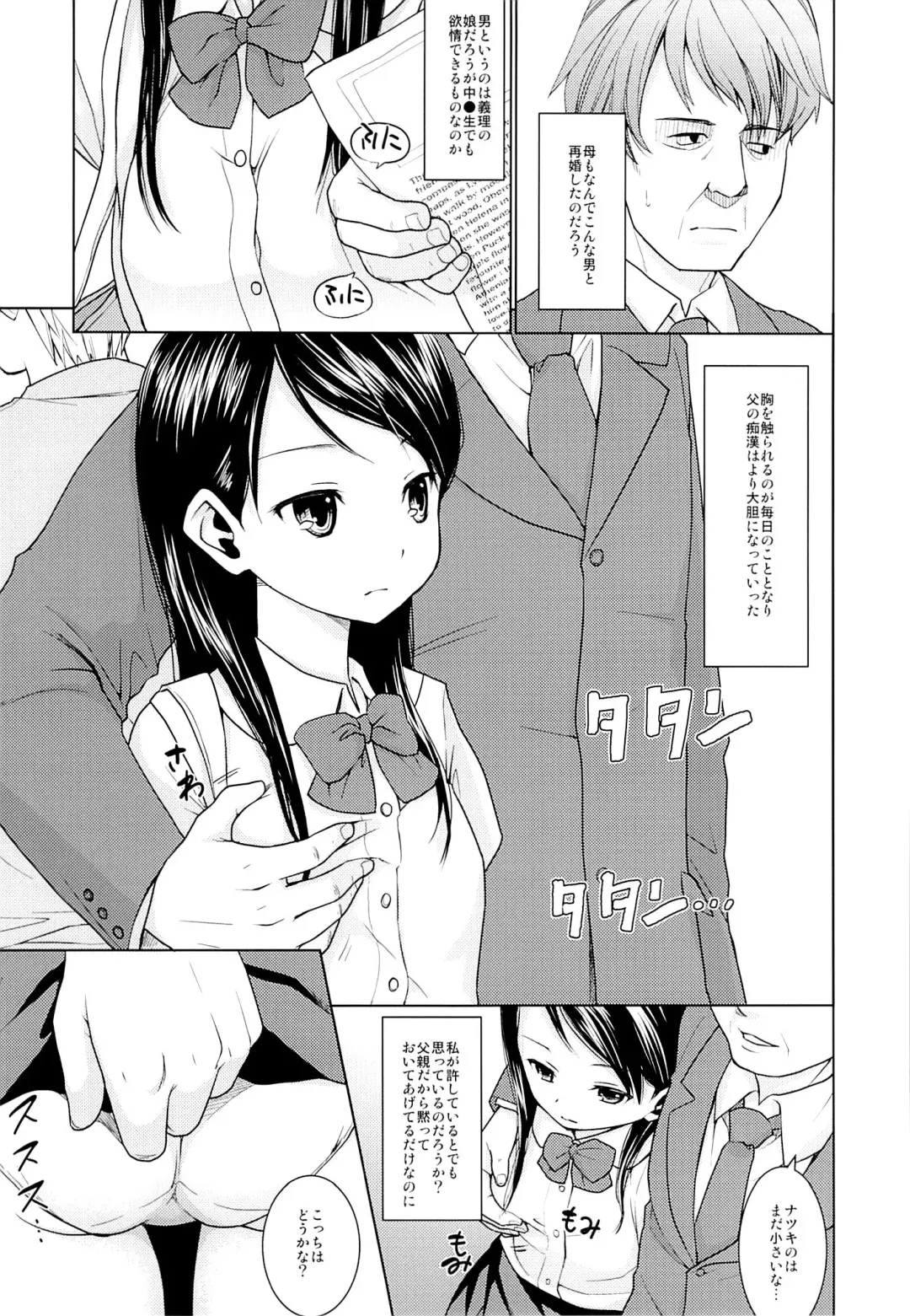 [Anma] Oyako Chikan Densha 1 Fhentai - Page 4