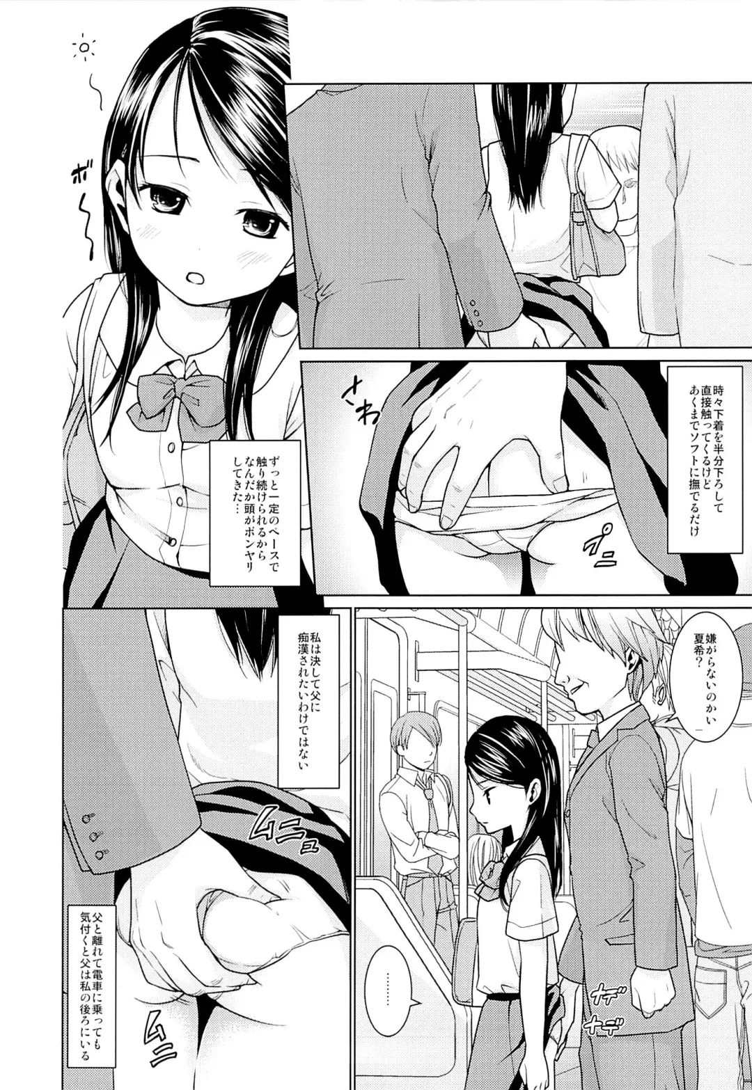 [Anma] Oyako Chikan Densha 1 Fhentai - Page 5