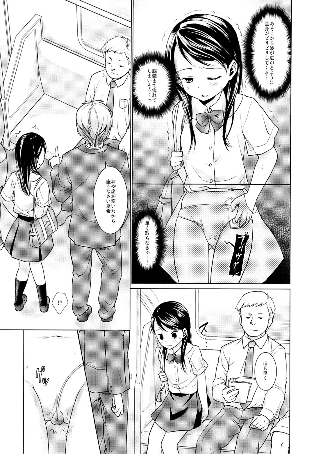 [Anma] Oyako Chikan Densha 1 Fhentai - Page 8