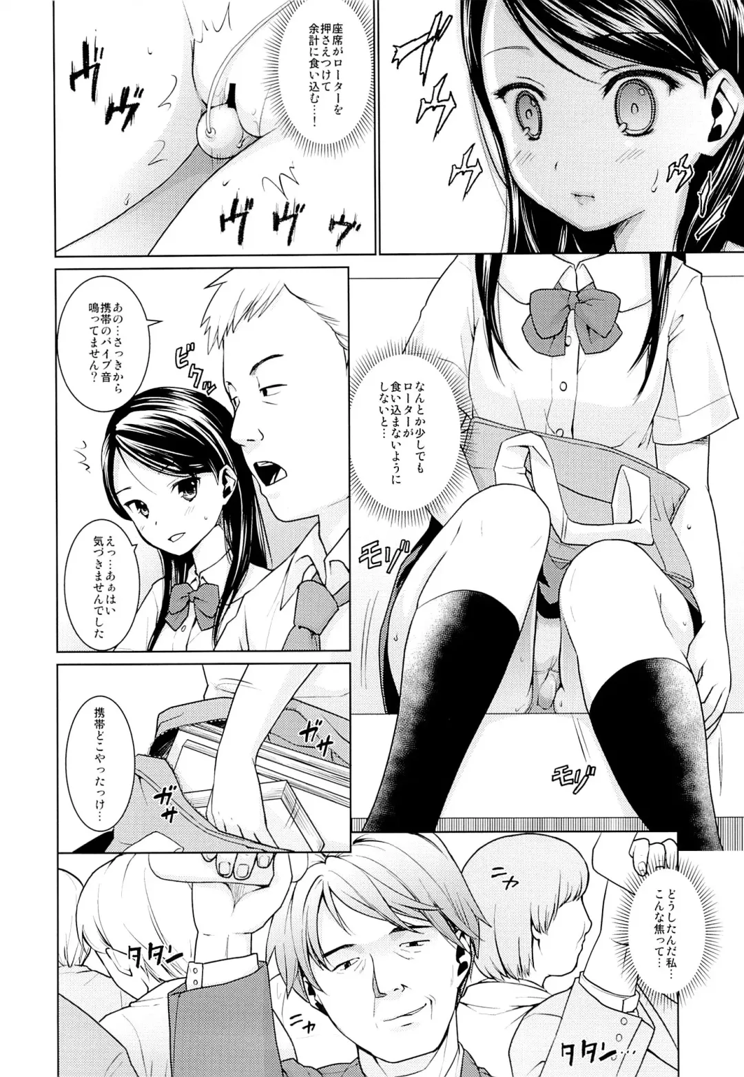 [Anma] Oyako Chikan Densha 1 Fhentai - Page 9