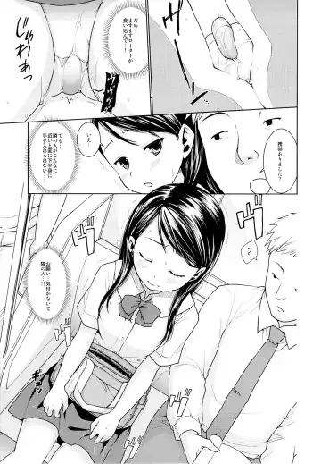 [Anma] Oyako Chikan Densha 1 Fhentai - Page 10