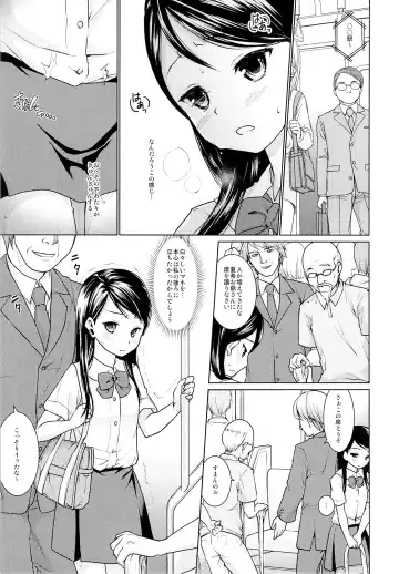 [Anma] Oyako Chikan Densha 1 Fhentai - Page 12