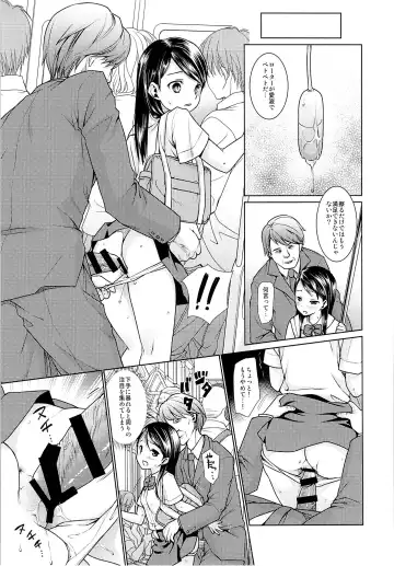 [Anma] Oyako Chikan Densha 1 Fhentai - Page 20