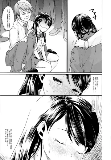 [Anma] Oyako Chikan Densha 1 Fhentai - Page 28