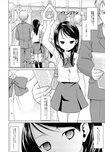[Anma] Oyako Chikan Densha 1 Fhentai - Page 3