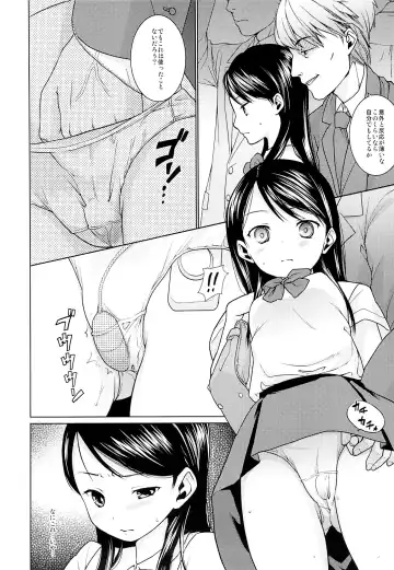 [Anma] Oyako Chikan Densha 1 Fhentai - Page 7