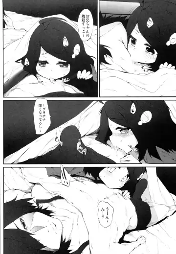 [Suga Hideo] Araragi Darkness ~Sono ni~ Fhentai.net - Page 6