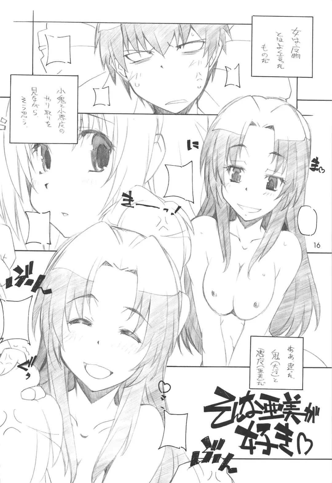 [Arai Kazuki] Toradake Janai Fhentai - Page 15