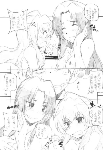 [Arai Kazuki] Toradake Janai Fhentai - Page 14