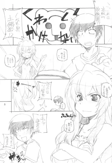 [Arai Kazuki] Toradake Janai Fhentai - Page 4