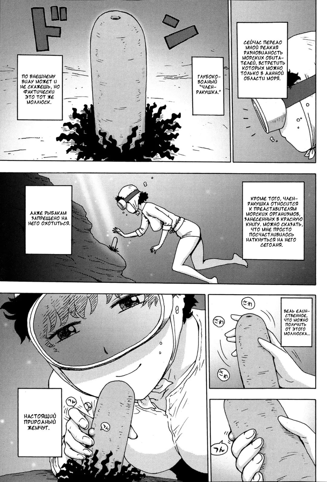 [Karma Tatsurou] Amasan Fhentai.net - Page 3